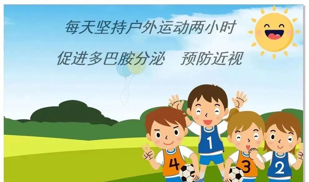 九州体育·(中国)官方网站健康教育——爱眼护眼，从我做起